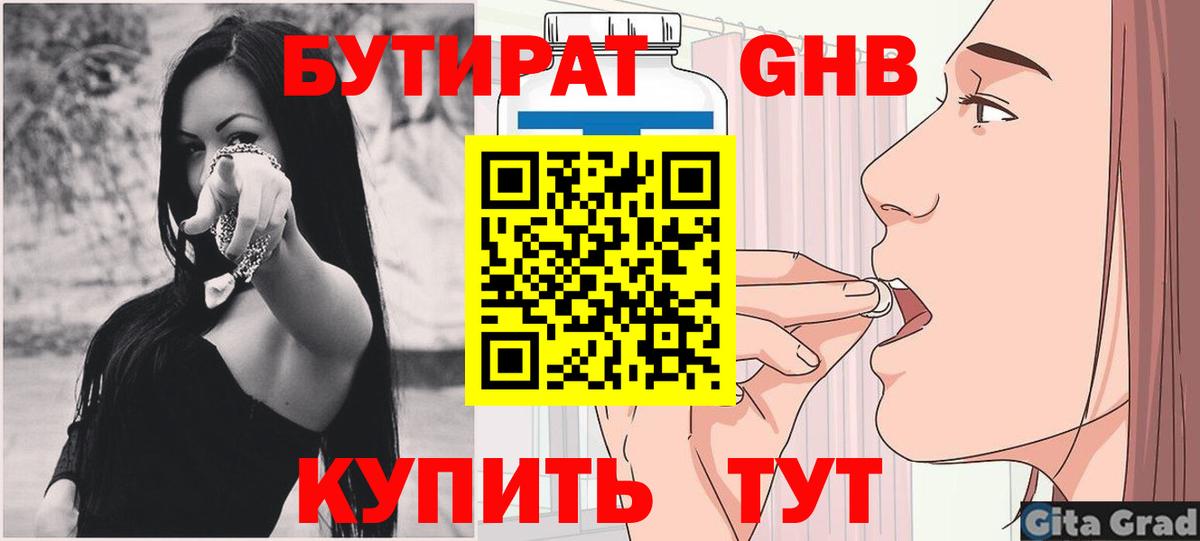 БУТИРАТ буратино  Вход с VPN  Алексеевка 