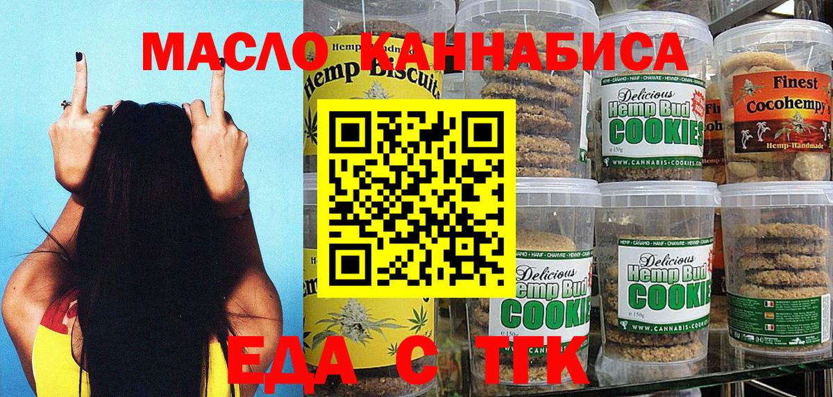 Cannafood марихуана  Вход с VPN  Алексеевка 