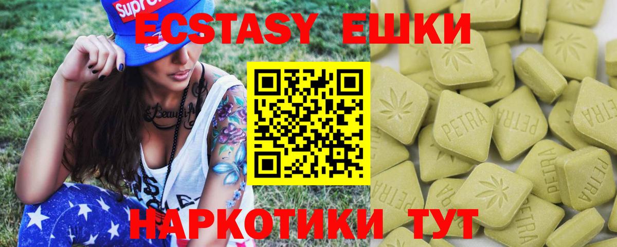 ЭКСТАЗИ XTC  ЭКСТАЗИ  Алексеевка  Вход с VPN  ЭКСТАЗИ Дубай 
