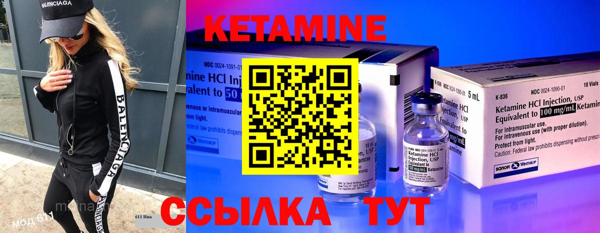 КЕТАМИН VHQ  Вход с VPN  КЕТАМИН VHQ  Алексеевка 