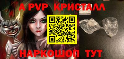 альфа пвп Янаул