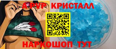 альфа пвп Янаул