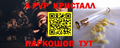 альфа пвп Янаул