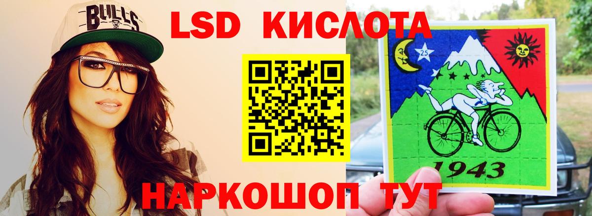 ЛСД экстази кислота Алексеевка