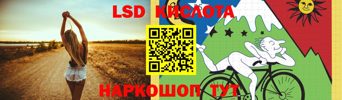 ЛСД экстази ecstasy  Лсд 25 экстази  Алексеевка  ЛСД экстази кислота  Вход с VPN 