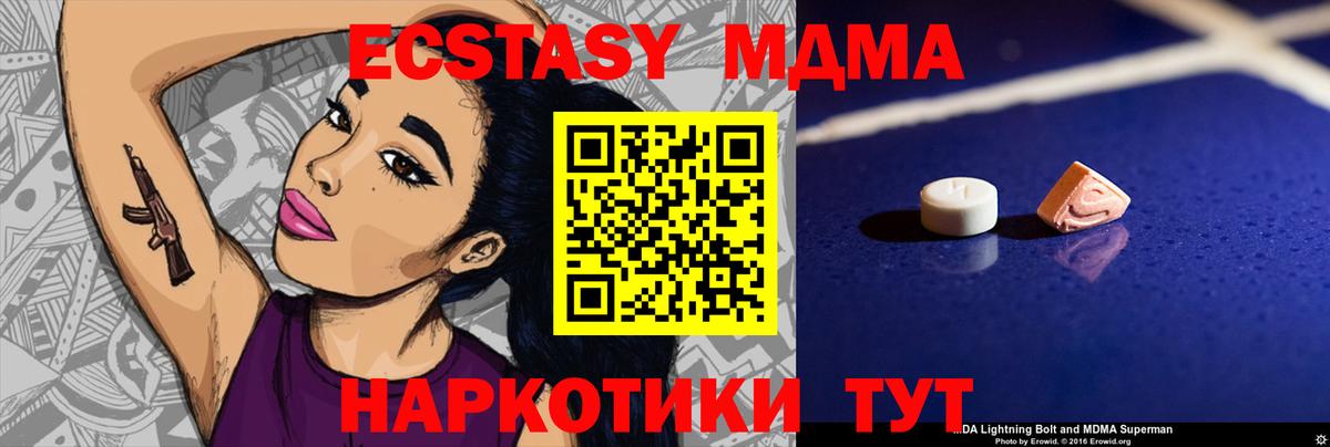 Алексеевка  МДМА кристаллы  МДМА  Вход с VPN 