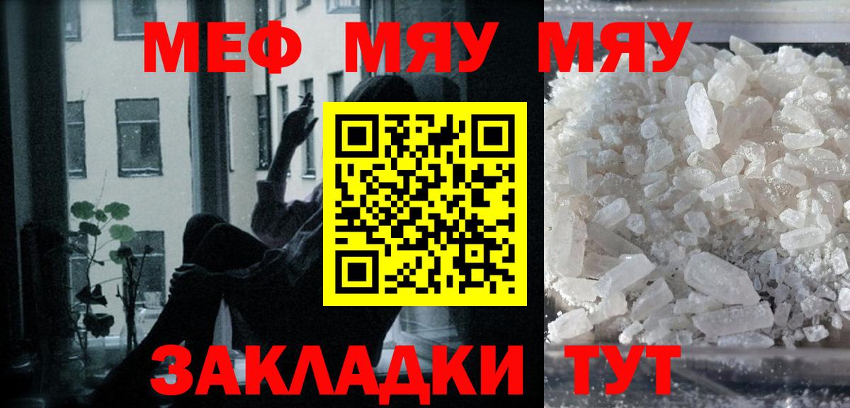Мефедрон  МЕФ кристаллы  Вход с VPN  наркошоп  Алексеевка 