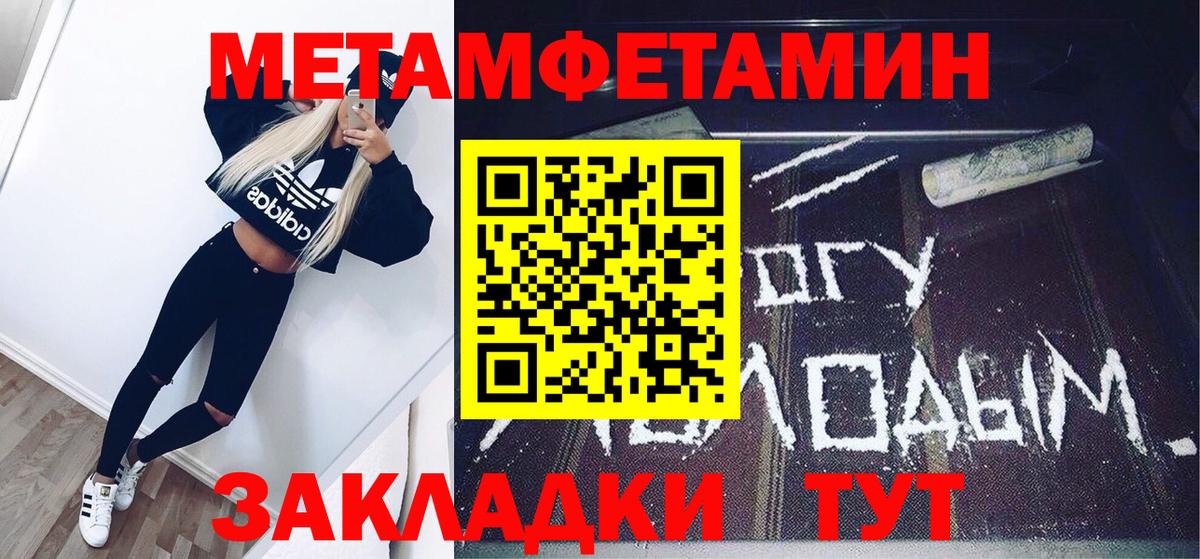 Первитин витя  МЕТАМФЕТАМИН  Алексеевка  Первитин витя  Вход с VPN 