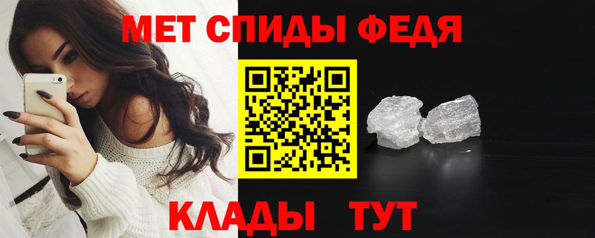 МЕТАМФЕТАМИН пудра Алексеевка