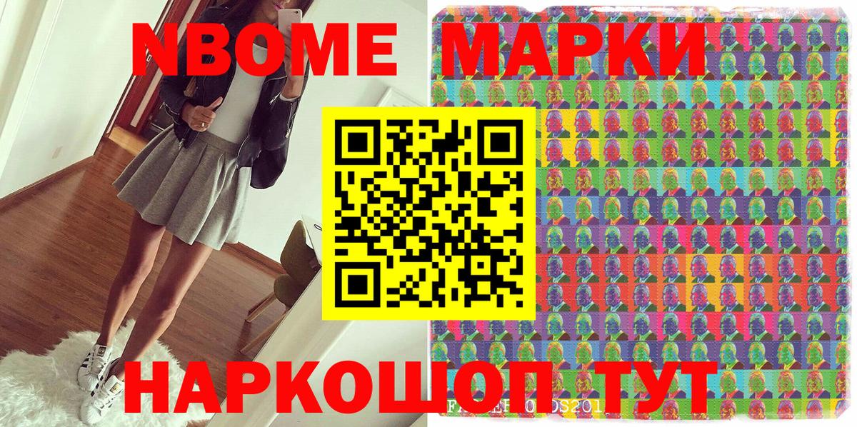 Алексеевка  Марки NBOMe 1,8мг  Марки NBOMe 1,8мг  Вход с VPN 