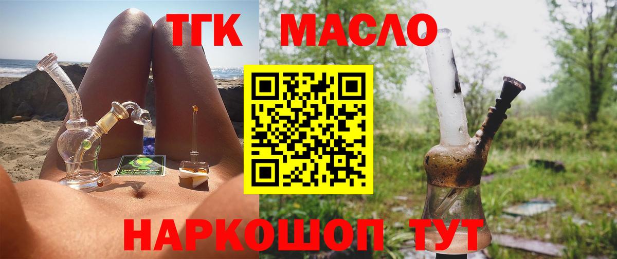 Дистиллят ТГК концентрат  Вход с VPN  Алексеевка 